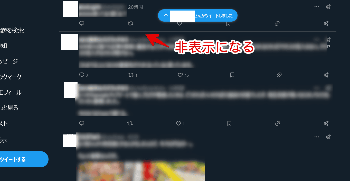 X・Twitter】「フォロー中のユーザーが固定」を非表示にするCSS