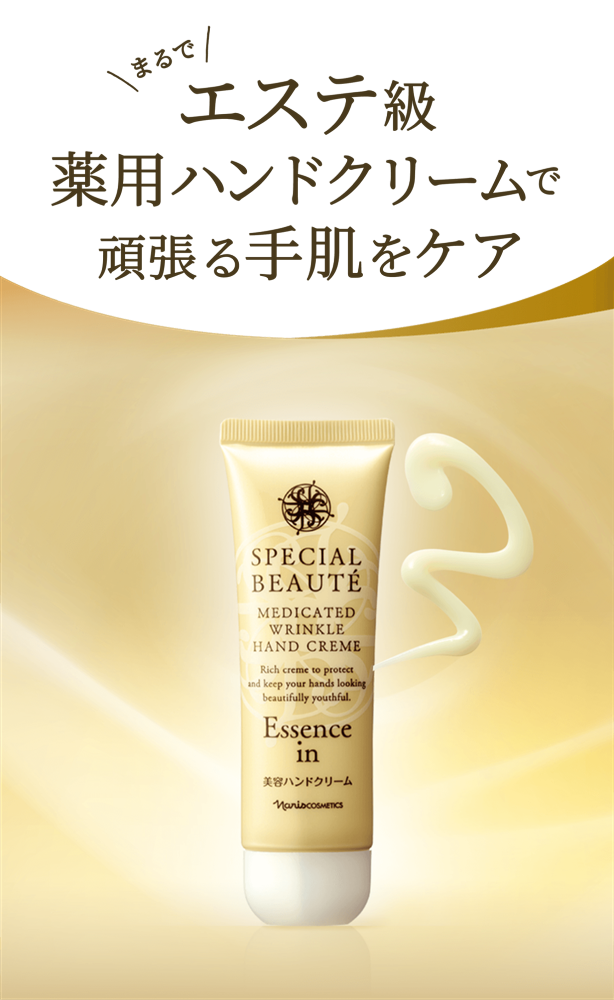 薬用リンクル ハンドクリーム: シリーズから探す / ナリスオンライン