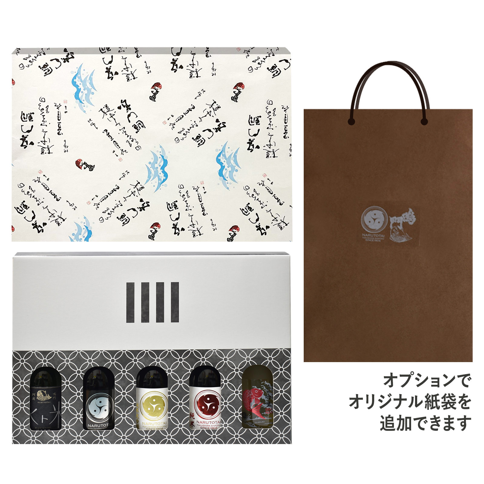 鳴門鯛 日本酒 飲み比べギフトセット【送料無料】