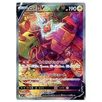 プテラV SR [ロストアビス] S11 106/100 買取 | ポケモンカード買取