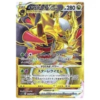 ギラティナV SR [ロストアビス] S11 111/100 買取 | ポケモンカード