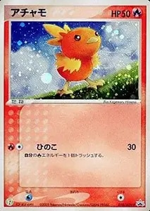 ポケパークのアチャモ [ポケパーク ポケモン大観覧車] 047/PCG-P 買取