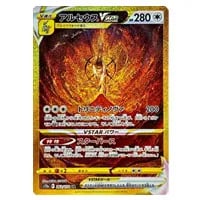 デオキシスVMAX SAR [VSTARユニバース] S12a 222/172 買取 | ポケモン