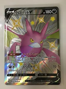 クロバットV [SHINY BOX クロバットV] 152/S-P 買取 | ポケモンカード