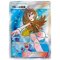 トゲピー＆ピィ＆ププリンGX SR [タッグオールスターズ] SM12a 186/173