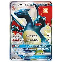 シロナ SR [ウルトラシャイニー] SM8b 153/150 買取 | ポケモンカード