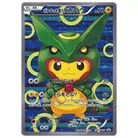 レックウザex [PCG ギフトボックス エメラルドver] 018/019 買取