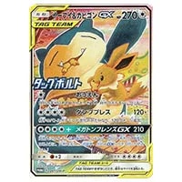 カビゴン ☆ [ロストリンク] 028/040 買取 | ポケモンカード買取なら