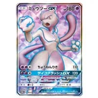 ミュウツーGX SSR [ウルトラシャイニー] SM8b 219/150 買取 | ポケモン
