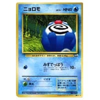 フシギバナ LV.64（ポケモンカードGBオフィシャルガイドブック） [旧