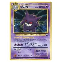 ゲンガー ☆ [ロストリンク] 015/040 買取 | ポケモンカード買取なら