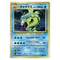 ギャラドス δ－デルタ種 ☆ [ポケモンカードPCG] 024/052 買取