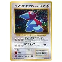 かっこいいポリゴン LV.15 [旧裏面] No.137 NINTENDO64 Wゲットだぜ