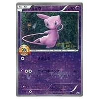 ミュウEX SR [リューズブラスト] BW5 051/050 買取 | ポケモンカード