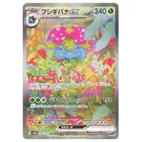 基本超エネルギー UR [ポケモンカード151] SV2a 210/165 買取