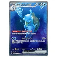 基本超エネルギー UR [ポケモンカード151] SV2a 210/165 買取