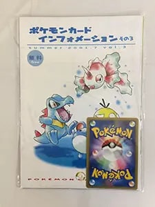 ナギ SR [エメラルドブレイク] XY6 088/078 買取 | ポケモンカード買取