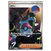 ミュウex SAR [シャイニートレジャーex] SV4a 347/190 買取 | ポケモン