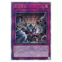 エフェクト・ヴェーラー【RC04-JP003 QCSE】25th 買取 | 遊戯王OCG買取