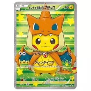 袴姿のピカチュウ 208/SM-P 買取 | ポケモンカード買取ならもえたく！