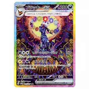 ニンフィアex SAR [テラスタルフェスex] SV8a 212/187 買取 | ポケモン