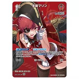 宝鐘マリン UR [クインテットスペクトラム] hBP02-033 買取 | ホロ