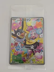 ナンジャモ SR [クレイバースト] SV2D 091/071 買取 | ポケモンカード