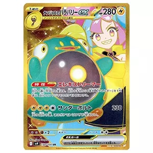 Nのレシラム AR [バトルパートナーズ] SV9 109/100 買取 | ポケモン