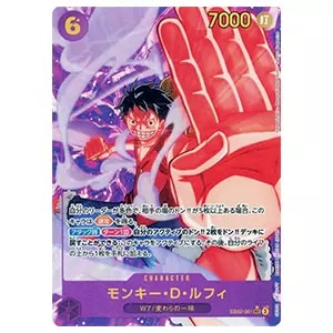 モンキー・D・ルフィ(パラレル) SEC [Anime25th collection] EB02-061