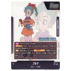 ブルマ/孫悟空：少年期(パラレル) SR☆ [MANGA BOOSTER 01] SB01-057