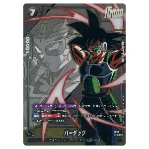 孫悟天 SCR [誇り高き戦闘民族] FB08-121 買取 | ドラゴンボール