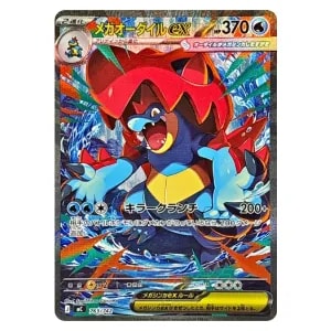 オーダイル ☆ [ポケモンカードe 基本拡張パック] 112/128 買取