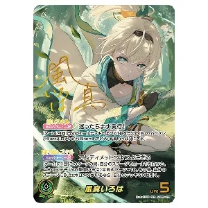 響咲リオナ UR [アヤカシヴァーミリオン] hBP06-020 買取 | ホロライブ