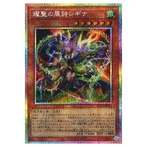 調和ノ天救竜【BLZD-JP024 SE】 買取 | 遊戯王OCG買取ならもえたく！