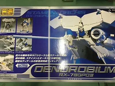 買取】MS IN ACTION!! デンドロビウム 「機動戦士ガンダム0083