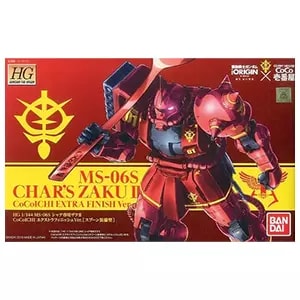 買取】1/144 HG MS-06S シャア専用ザクII CoCoICHI エクストラ