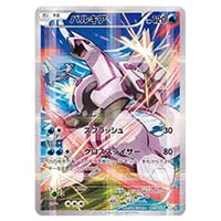 ラティアス R [伝説キラコレクション] CP2 018/027 買取 | ポケモン