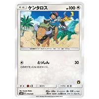 ケンタロス [サトシVSロケット団] SMD 014/026 買取 | ポケモンカード