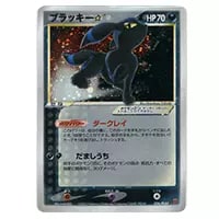 ブラッキー LV.33 [旧裏面] No.197 プレミアムファイル2 買取
