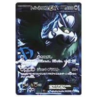 ブラッキー R [ライデンナックル] BW8 031/051 買取 | ポケモンカード