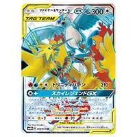 リサイクルエネルギー UR [スカイレジェンド] SM10b 069/054 買取