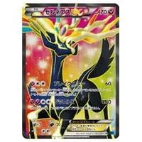 MカメックスEX RR [コレクションY] XY1 015/060 買取 | ポケモンカード