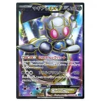 サーナイトEX UR [冷酷の反逆者] XY11 059/054 買取 | ポケモンカード