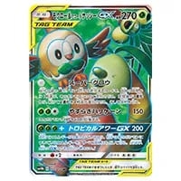 モクロー＆アローラナッシーGX SR [スカイレジェンド] SM10b 056/054