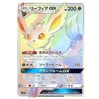 リーフィアLV.X ☆ [夜明けの疾走] DP4 買取 | ポケモンカード買取なら