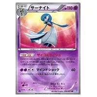 ライコウEX SR [ダークラッシュ] BW4 071/069 買取 | ポケモンカード