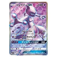 ひかるミュウ ☆ [ひかる伝説] SM3+ 041/072 買取 | ポケモンカード