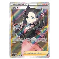 マリィ SR [シャイニースターV] S4a 198/190 買取 | ポケモンカード