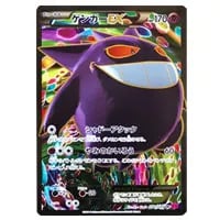 ナツメのゲンガー LV.42 [旧裏面] No.094 ヤマブキシティジム ナツメ