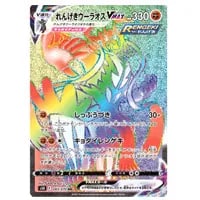 モミ SR [連撃マスター] S5R 081/070 買取 | ポケモンカード買取なら
